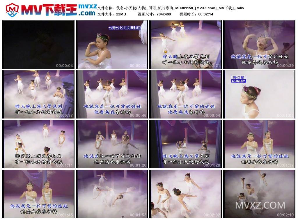 佚名-小天使(人物)_国语_流行歌曲_MC301158